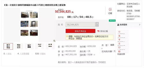 拍卖房产证怎么收费的