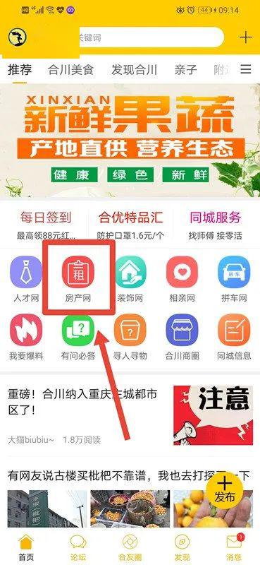 怎么下载房产