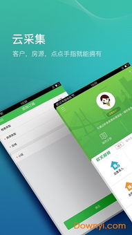 怎么下载房产