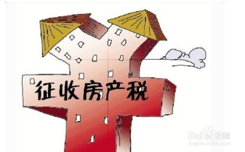跨区房产房产税怎么交