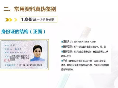 怎么判别房产证件