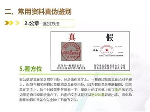 怎么判别房产证件