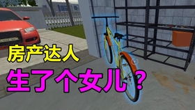 房产达人屋子怎么扩建