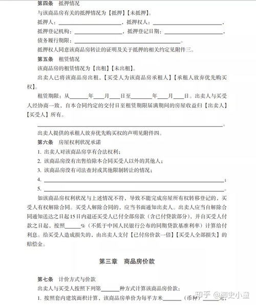 房产合同号怎么贷款