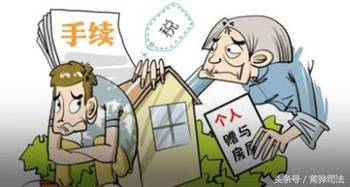 赠与房产未满5年怎么办