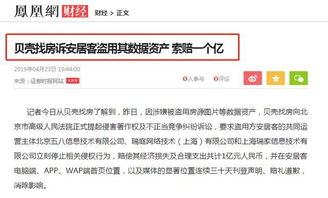 怎么起诉房产平台