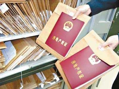 没有房照怎么办房产权