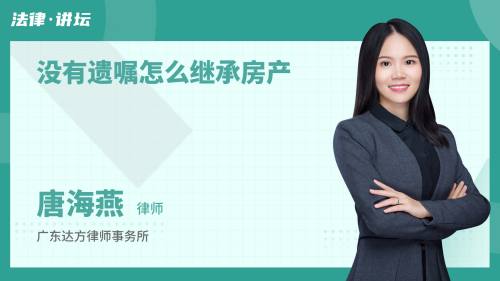 房产无遗嘱怎么分割