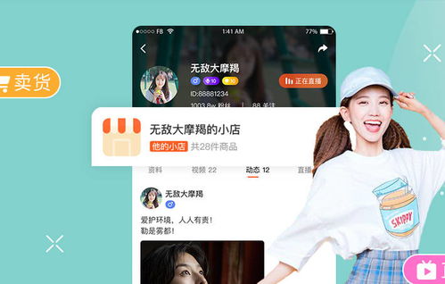房产直播怎么得到礼物