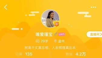 房产直播怎么得到礼物