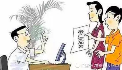 怎么确定对方有房产
