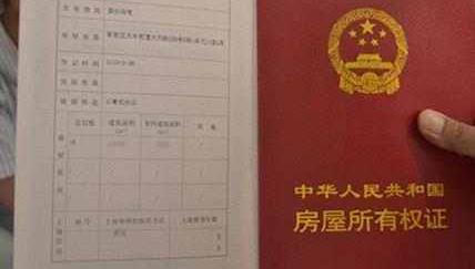 房子不在房产证上怎么办
