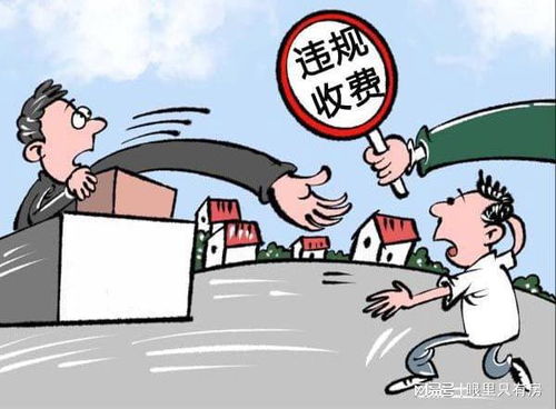 房产抵押中介怎么收费