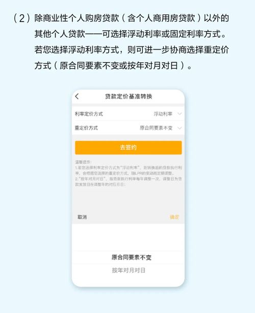 房产利息怎么转