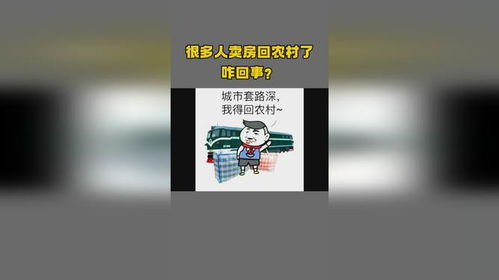 房产人说房产事怎么回复