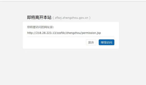 房产资金怎么查到账