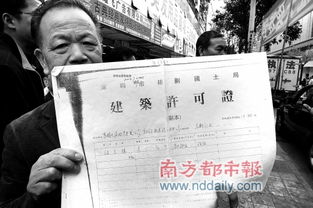 集体房产证怎么办理房产证