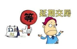 房产商违约金怎么办