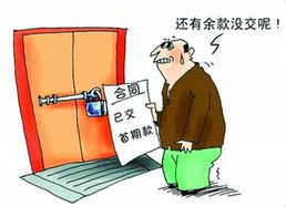 房产商违约金怎么办