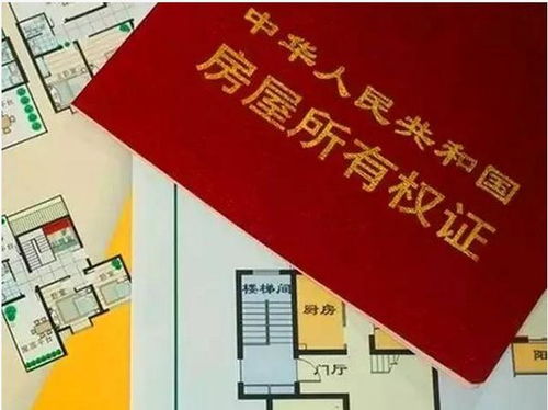 房产证真假怎么鉴定