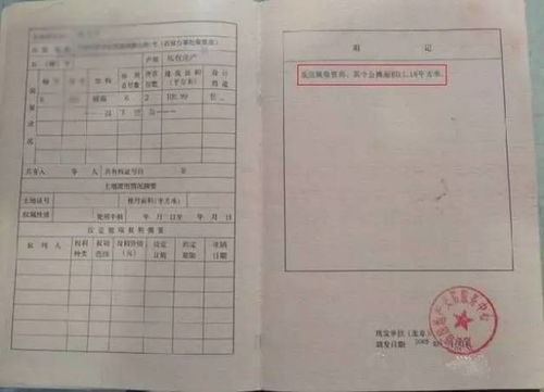 房产证真假怎么鉴定
