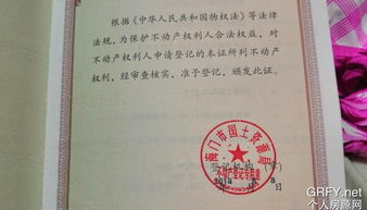 房产怎么加户口