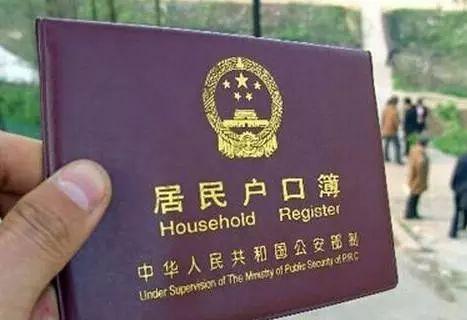 房产怎么加户口