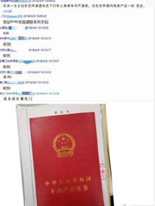 房产证遗失怎么查扫描件