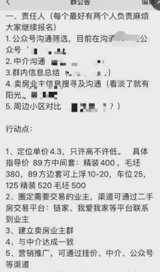 杭州卖房怎么备案房产