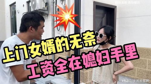 上门女婿离婚怎么分房产