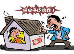 哈尔滨赠与房产税怎么收