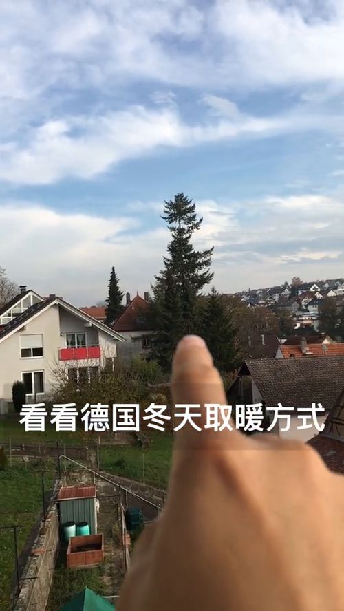 房产冬天怎么取暖