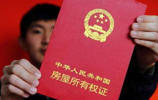 父亲的房产证怎么换名字