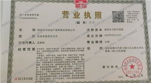 置业顾问房产怎么提成