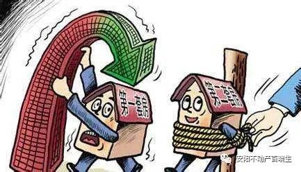 名下房产怎么抵押
