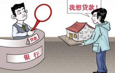 名下房产怎么抵押
