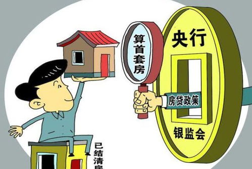 房产新政怎么看
