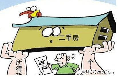 房产过户税收怎么交
