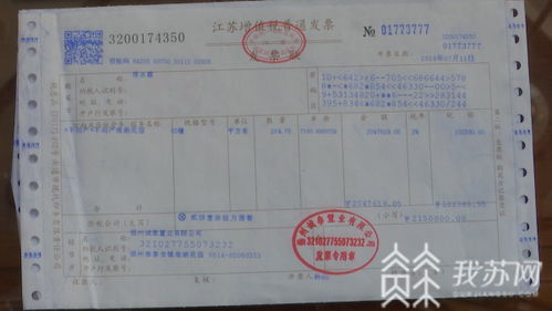房产登记没有发票怎么办