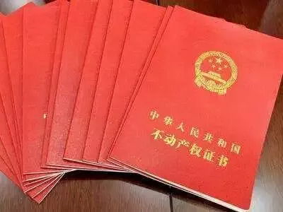 苏州房产证怎么申请