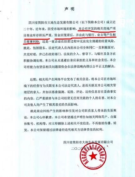 欠钱没还怎么查房产证