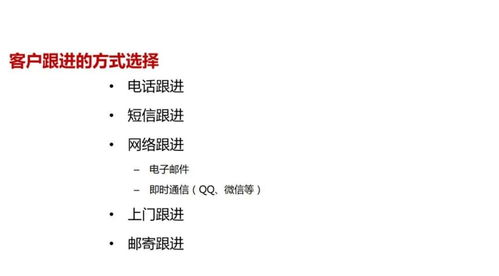 房产怎么跟进客户