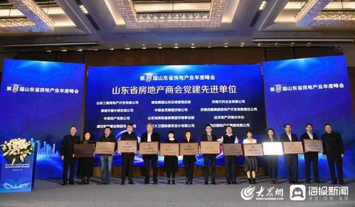 山东三庆房产公司怎么样