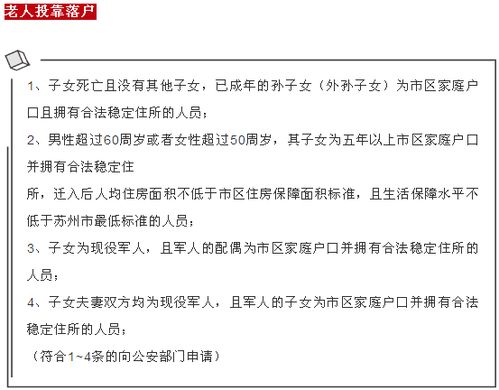 拿到房产证怎么落户