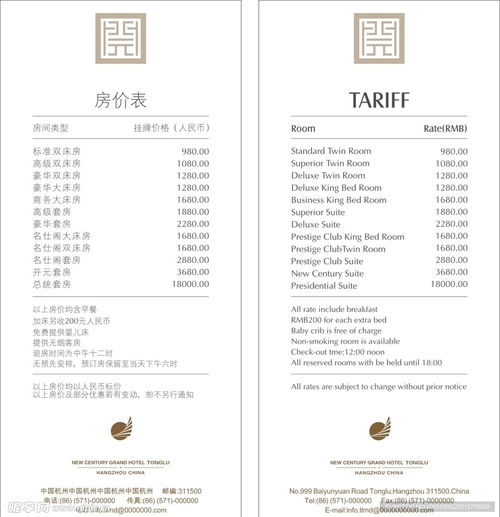 房产广告表格怎么制作