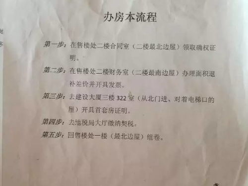 现在办的房产证怎么查看