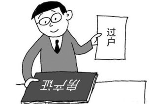 房产赠与子女怎么交费
