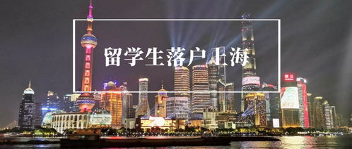 有房产怎么落户上海