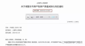 怎么调整房产原值