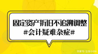 怎么调整房产原值